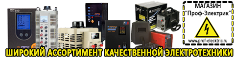 Блендер заказать в интернете - Магазин электрооборудования Проф-Электрик в Челябинске