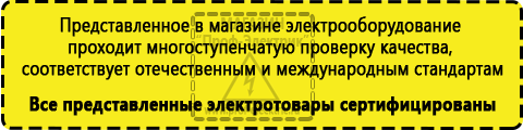 Сертифицированные ИБП для насоса купить в Челябинске