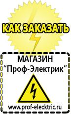 однофазные трансформаторы Магазин электрооборудования Проф-Электрик в Челябинске