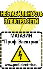 Магазин электрооборудования Проф-Электрик Двигатель для мотоблока нева купить в Челябинске