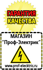 Магазин электрооборудования Проф-Электрик Стабилизатор напряжения энергия voltron рсн-3000 в Челябинске