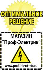 Магазин электрооборудования Проф-Электрик Генератор patriot srge 6500 в Челябинске