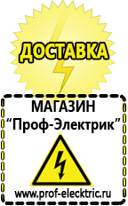 Магазин электрооборудования Проф-Электрик Купить инвертор 12в на 220в автомобильный в Челябинске в Челябинске