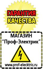 Магазин электрооборудования Проф-Электрик Блендер мощность 2000 вт купить в Челябинске