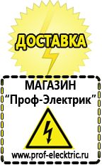 Магазин электрооборудования Проф-Электрик Стабилизатор на дом на 10 квт в Челябинске