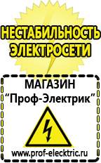 Магазин электрооборудования Проф-Электрик Стабилизаторы напряжения на 12 вольт на транзисторах в Челябинске