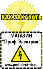 Магазин электрооборудования Проф-Электрик Купить автомобильный преобразователь напряжения с 12 на 220 вольт в Челябинске