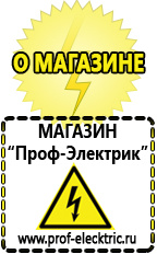 Магазин электрооборудования Проф-Электрик Сварочный аппарат полуавтомат без газа купить в Челябинске