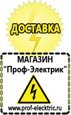 Магазин электрооборудования Проф-Электрик Инверторы напряжения 12-220 в Челябинске