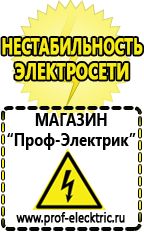 Магазин электрооборудования Проф-Электрик Мотопомпа мп-800б цена в Челябинске